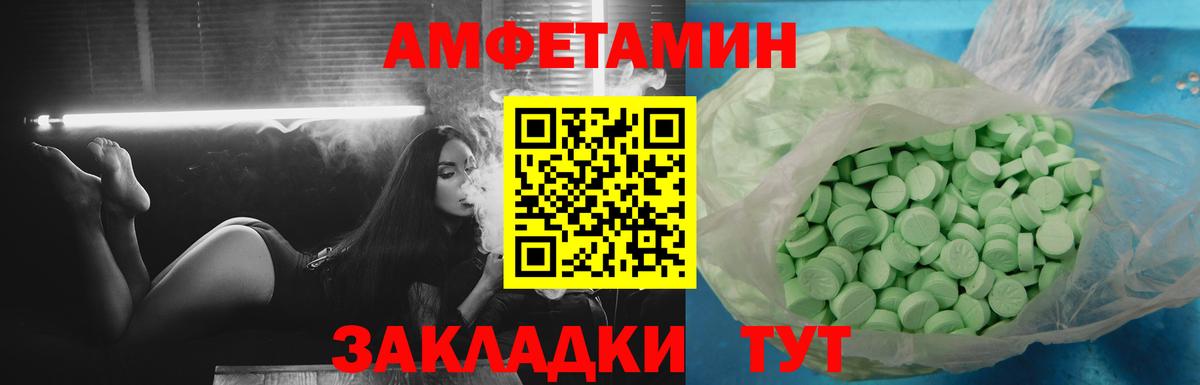 Амфетамин VHQ  Вход с VPN  Мытищи 