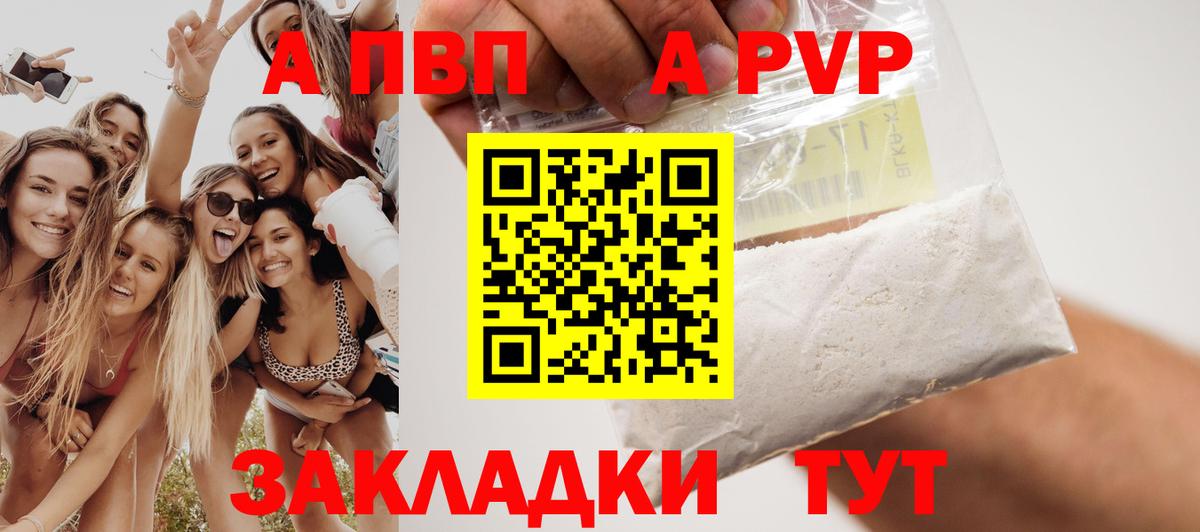 Alfa_PVP кристаллы  Alpha-PVP крисы CK  А ПВП крисы CK  Мытищи  Вход с VPN 