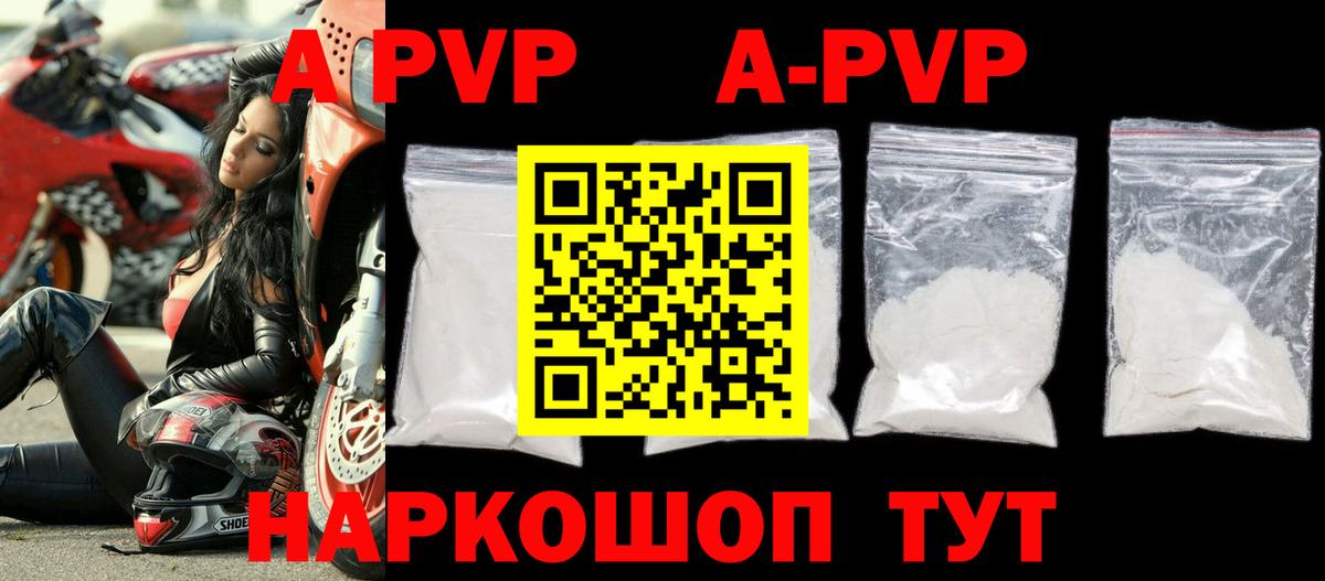 Альфа ПВП Crystall Мытищи