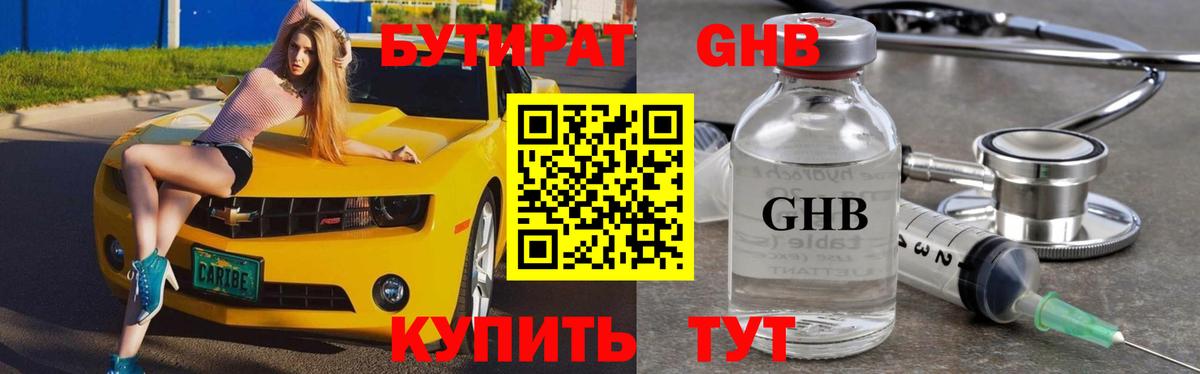 Бутират буратино  Вход с VPN  Мытищи 