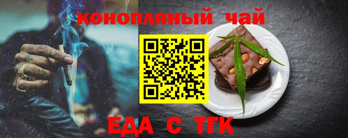 Cannafood конопля  Вход с VPN  Мытищи 