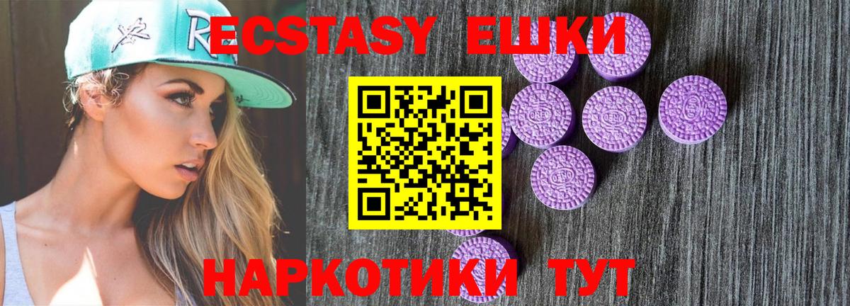 ЭКСТАЗИ таблы Мытищи
