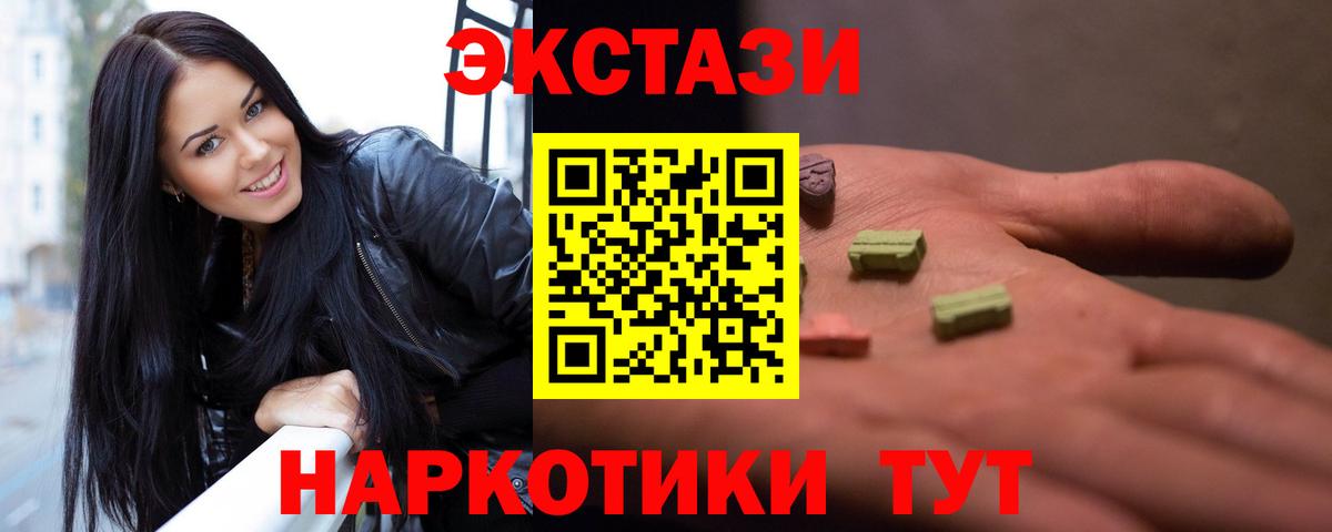 купить   Ecstasy MDMA  Вход с VPN  Мытищи 