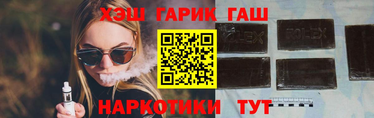Гашиш гашик  ГАШИШ Ice-O-Lator  Вход с VPN  Мытищи 