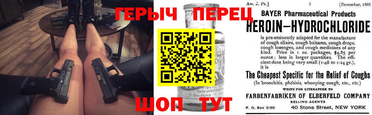 ГЕРОИН белый Мытищи