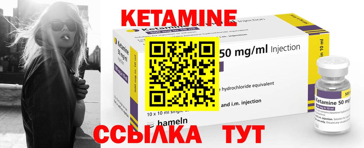 Кетамин ketamine  КЕТАМИН ketamine  Вход с VPN  Мытищи 