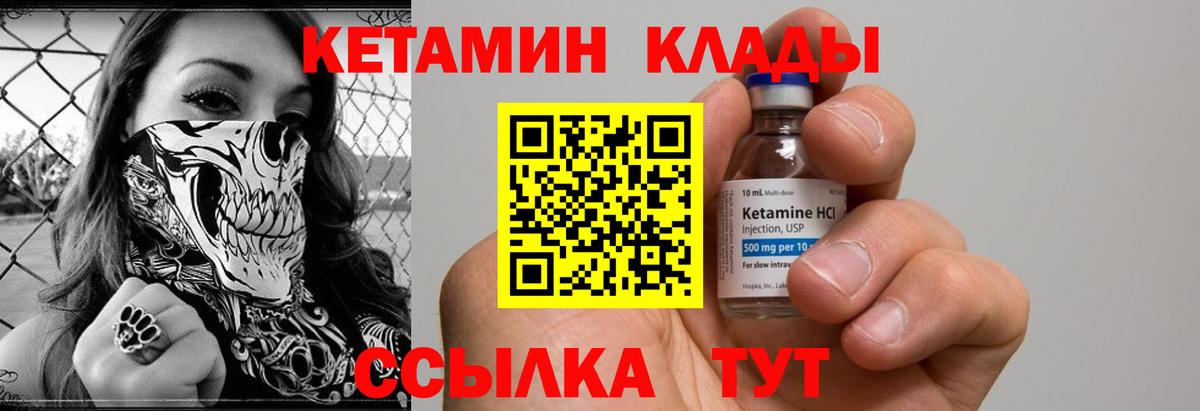 Кетамин ketamine Мытищи