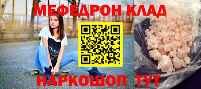 меф Заволжье