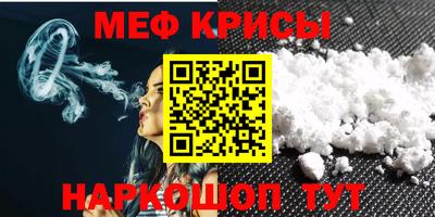 меф Заволжье