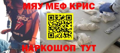 меф Заволжье