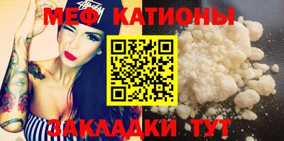 меф Заволжье