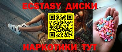 экстази Ипатово