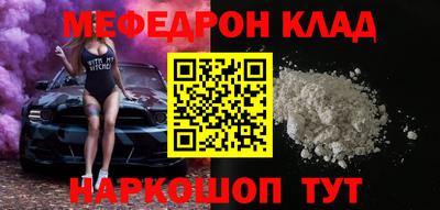 меф Заволжье