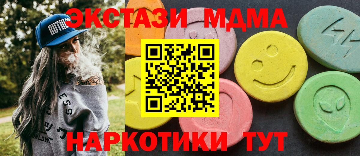 MDMA crystal Мытищи