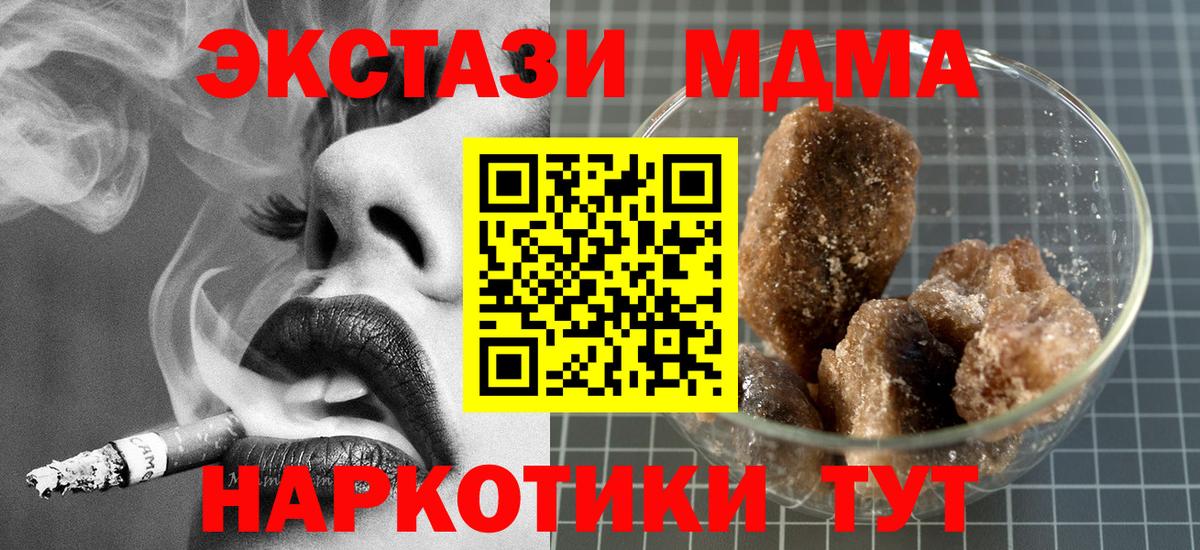 МДМА VHQ  МДМА  Мытищи  МДМА молли  Вход с VPN 