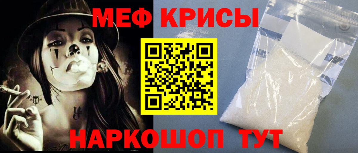 МЯУ-МЯУ  МЯУ-МЯУ 4 MMC  Вход с VPN  МЯУ-МЯУ кристаллы  Мытищи 