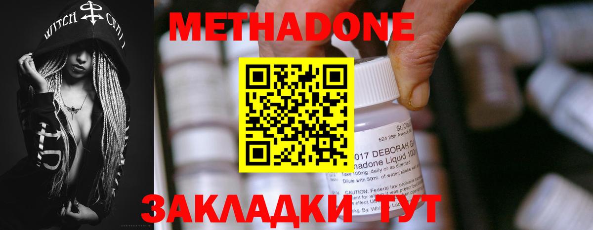 Метадон VHQ  Вход с VPN  MEGA как войти  Мытищи  Метадон мёд 