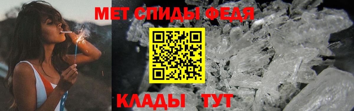 МЕТАМФЕТАМИН мет  Вход с VPN  Первитин  МЕТАМФЕТАМИН мет  Мытищи 