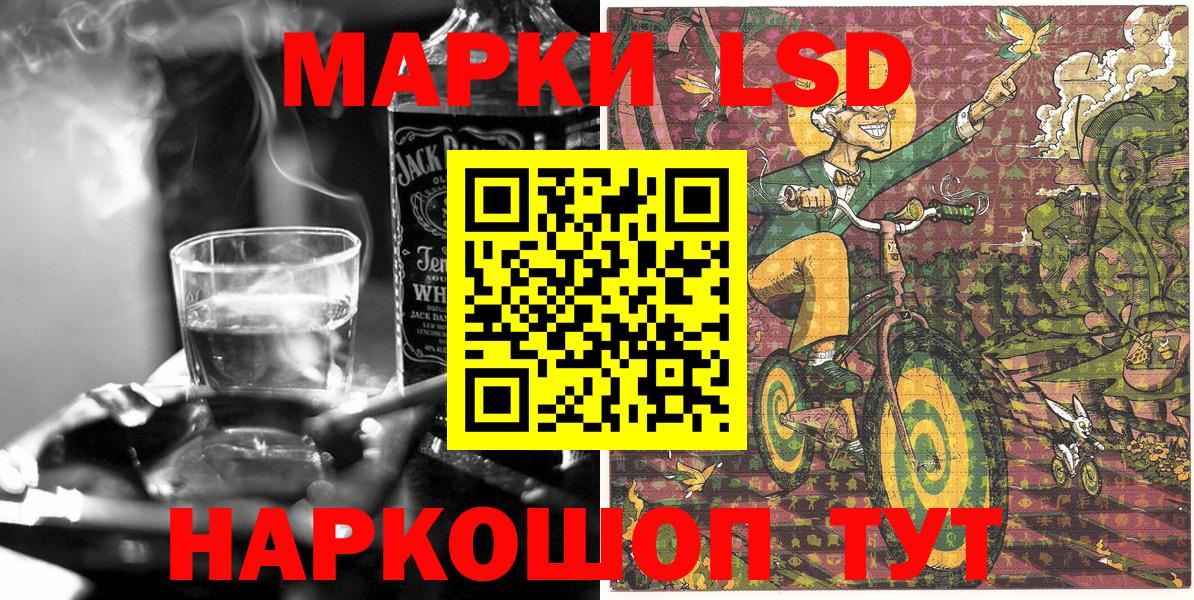 Наркотические марки 1500мкг  Вход с VPN  Марки 25I-NBOMe  где продают наркотики  Мытищи  Наркотические марки 1500мкг 