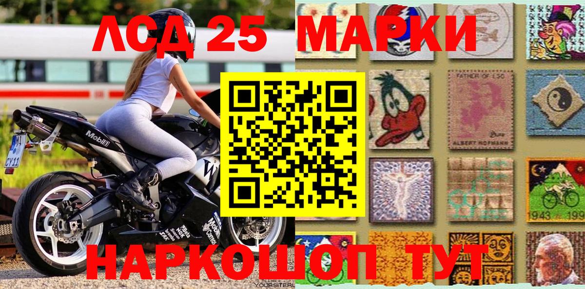Наркотические марки 1500мкг Мытищи
